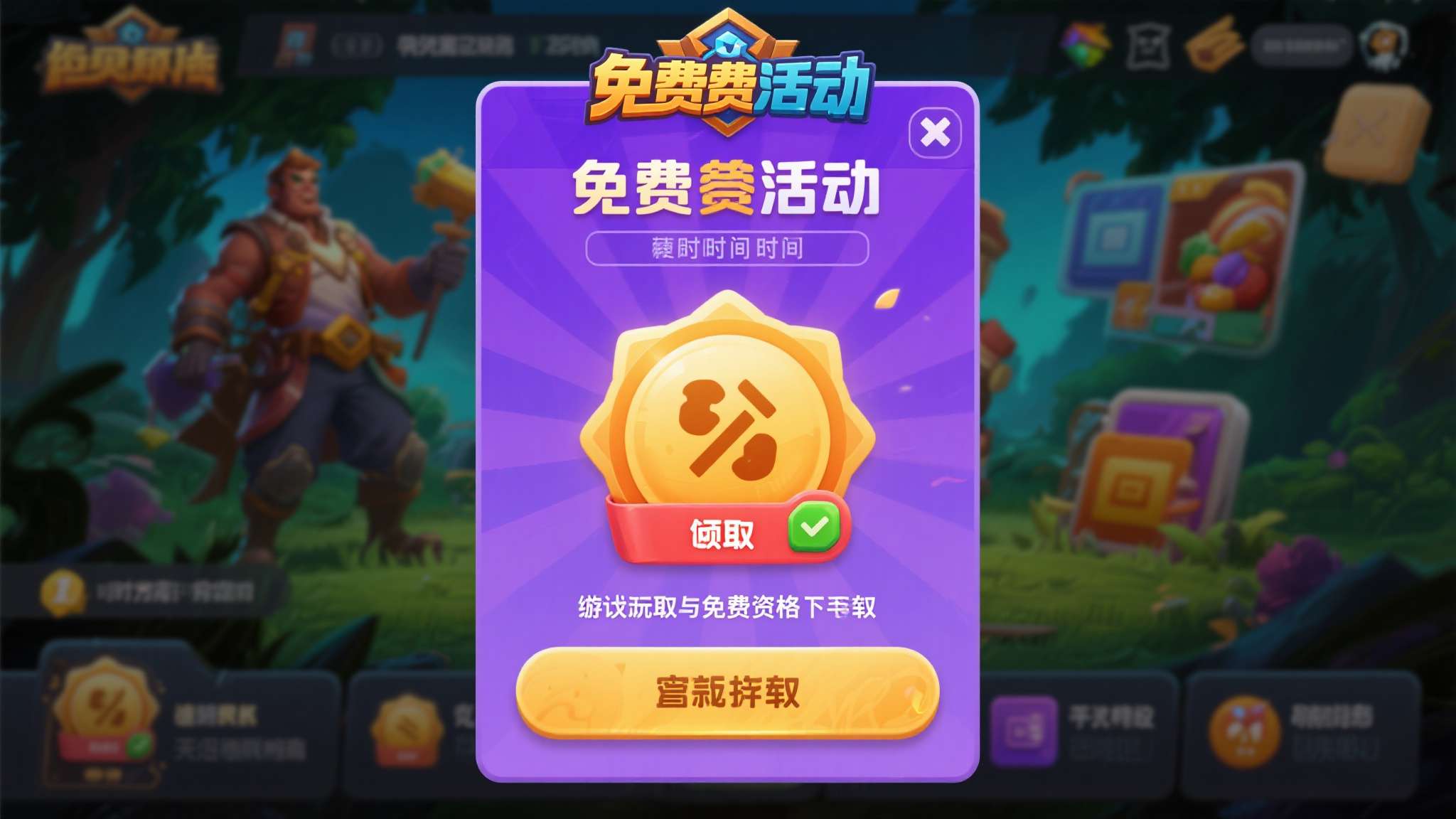 需要注意的是，此类免费活动通常有明确的时间限制，错过领取窗口后游戏将恢复原价销售